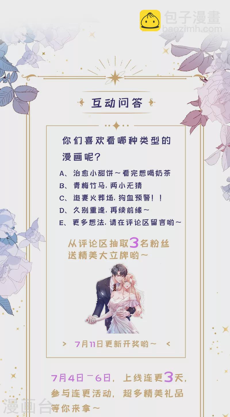 序章 7月4日火热上线-第1话