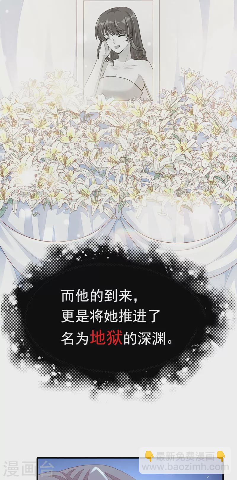 序章 7月4日火热上线-第1话