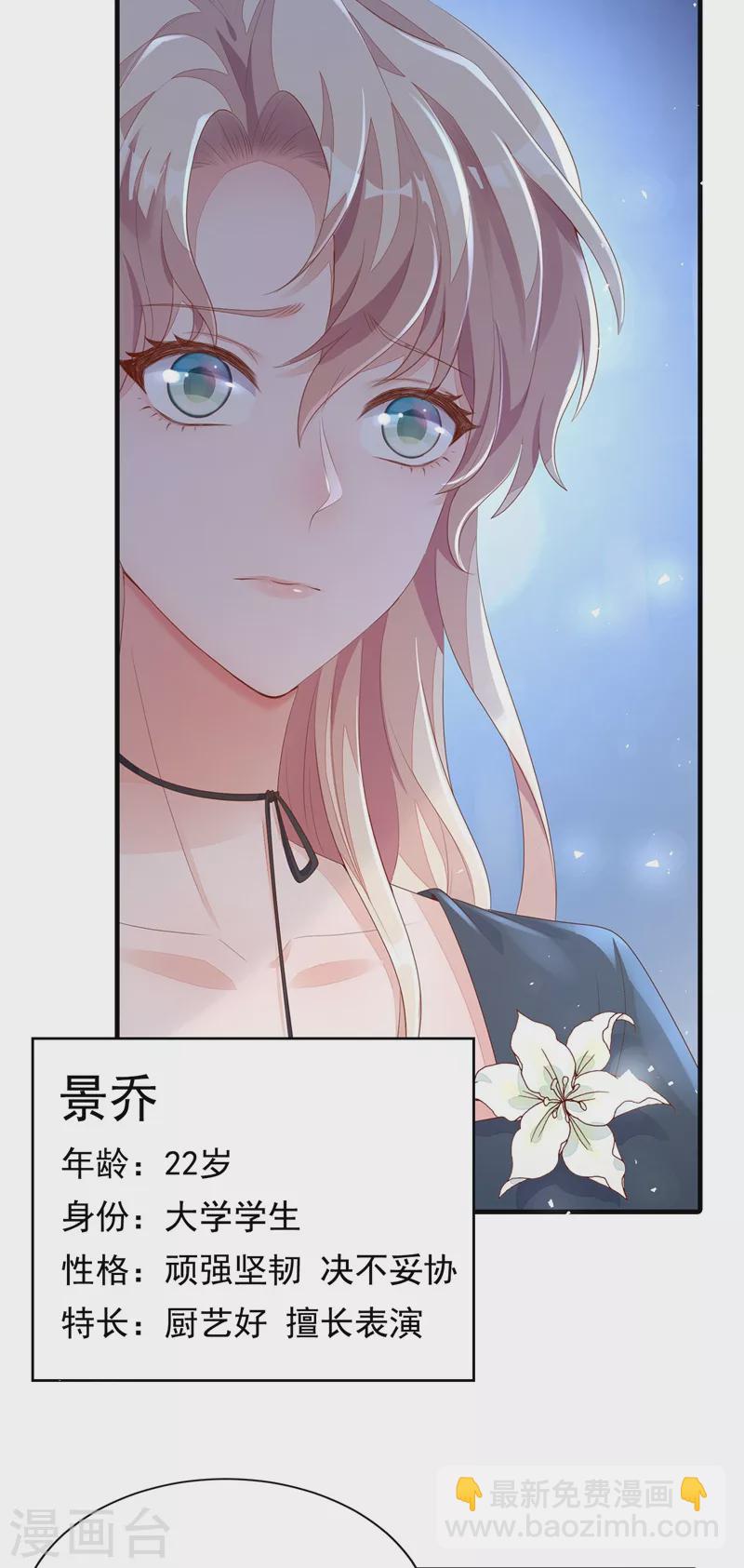 序章 7月4日火热上线-第1话