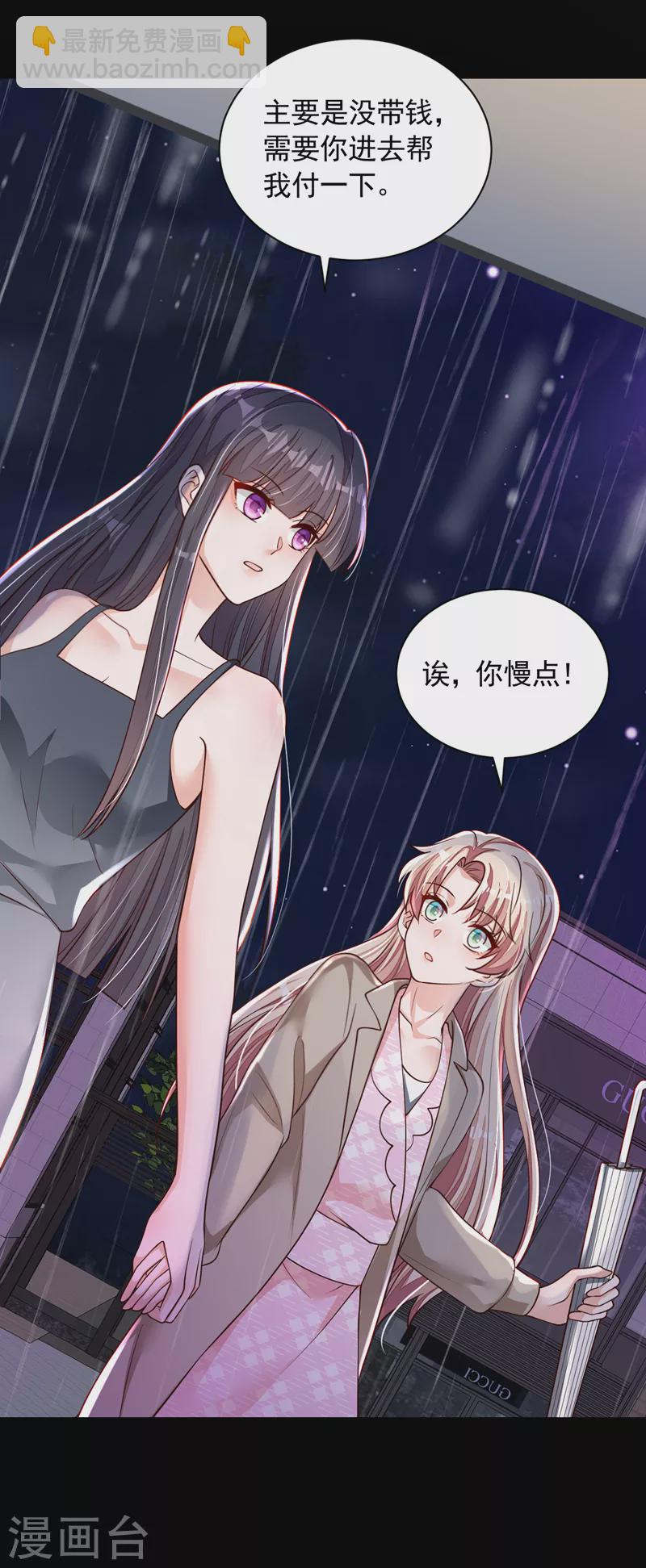 第104话 白冰，你骗我？！-第105话