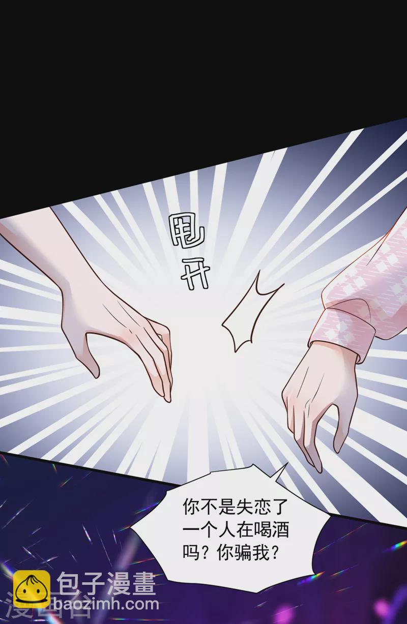 第104话 白冰，你骗我？！-第105话