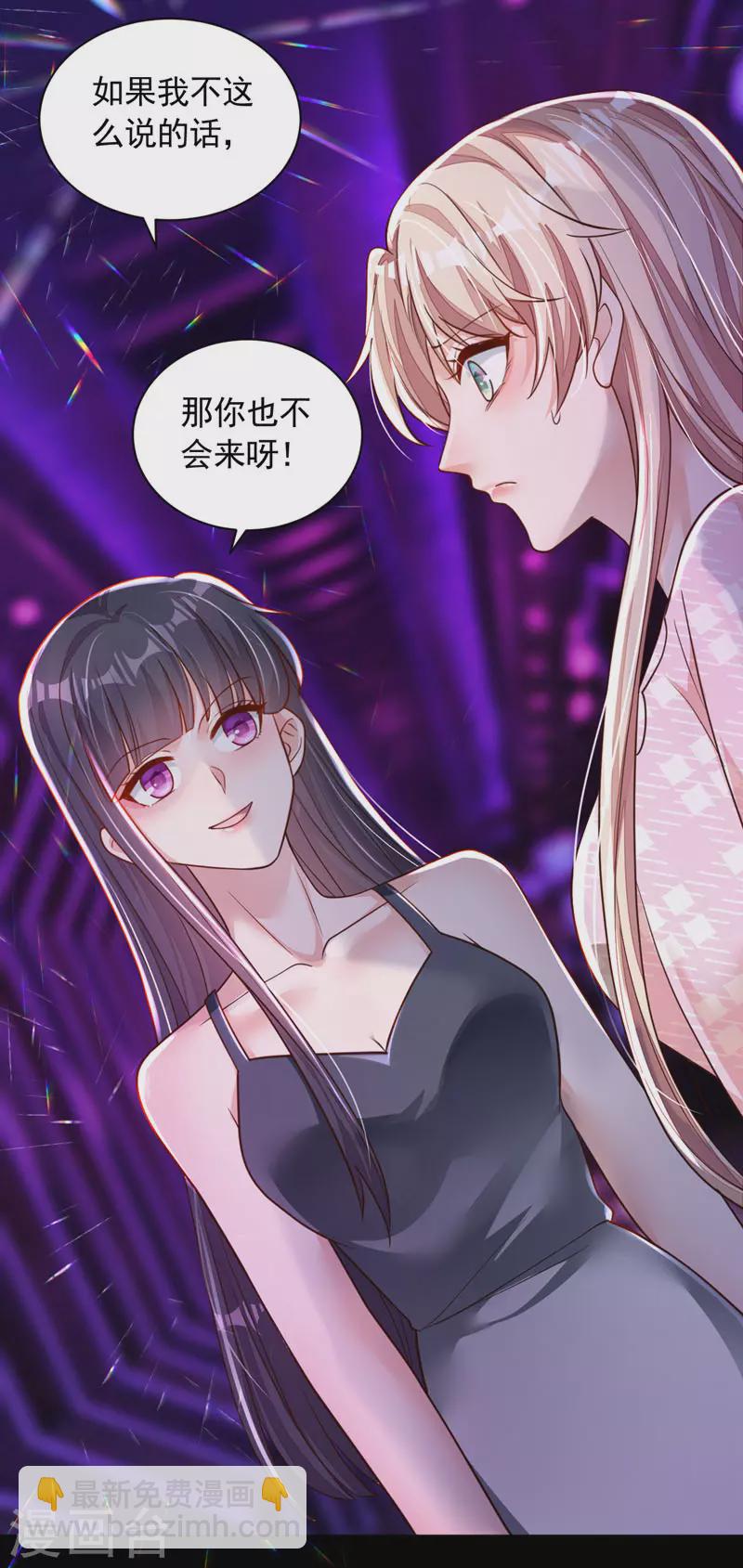 第104话 白冰，你骗我？！-第105话