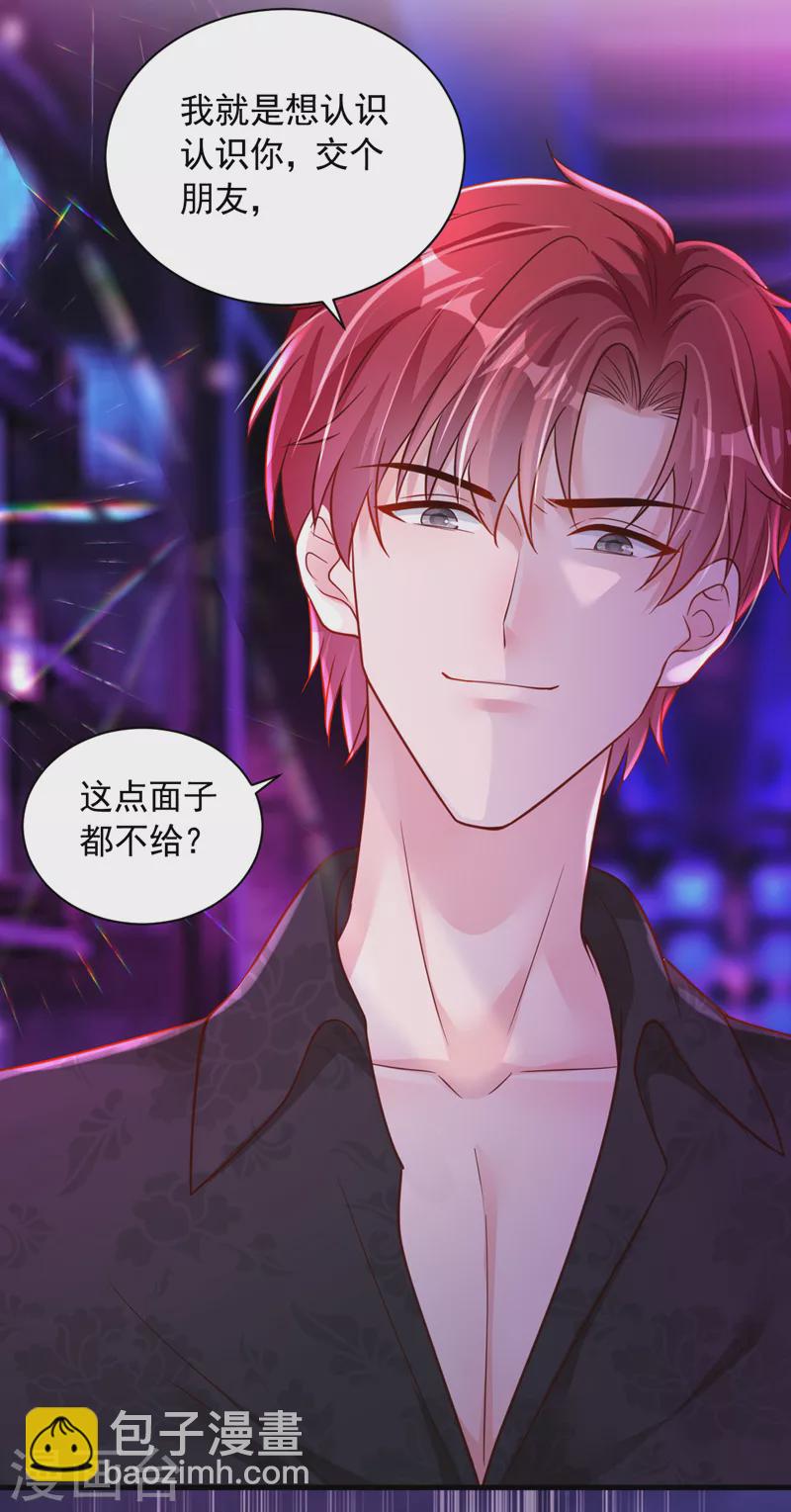 第104话 白冰，你骗我？！-第105话