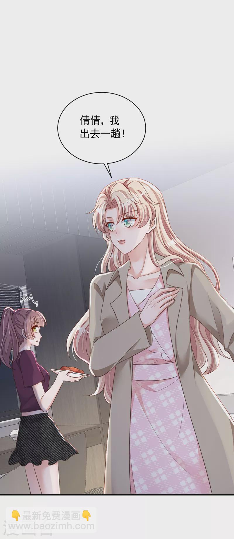 第104话 白冰，你骗我？！-第105话