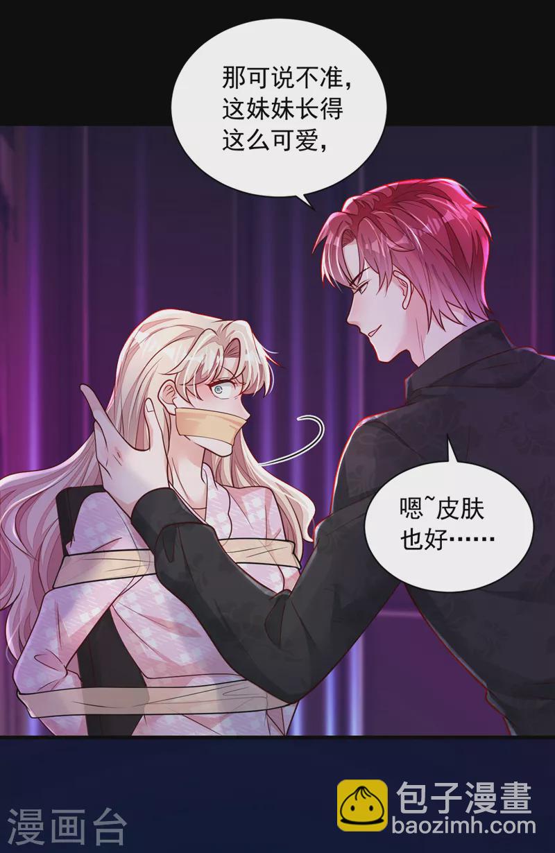 第104话 白冰，你骗我？！-第105话