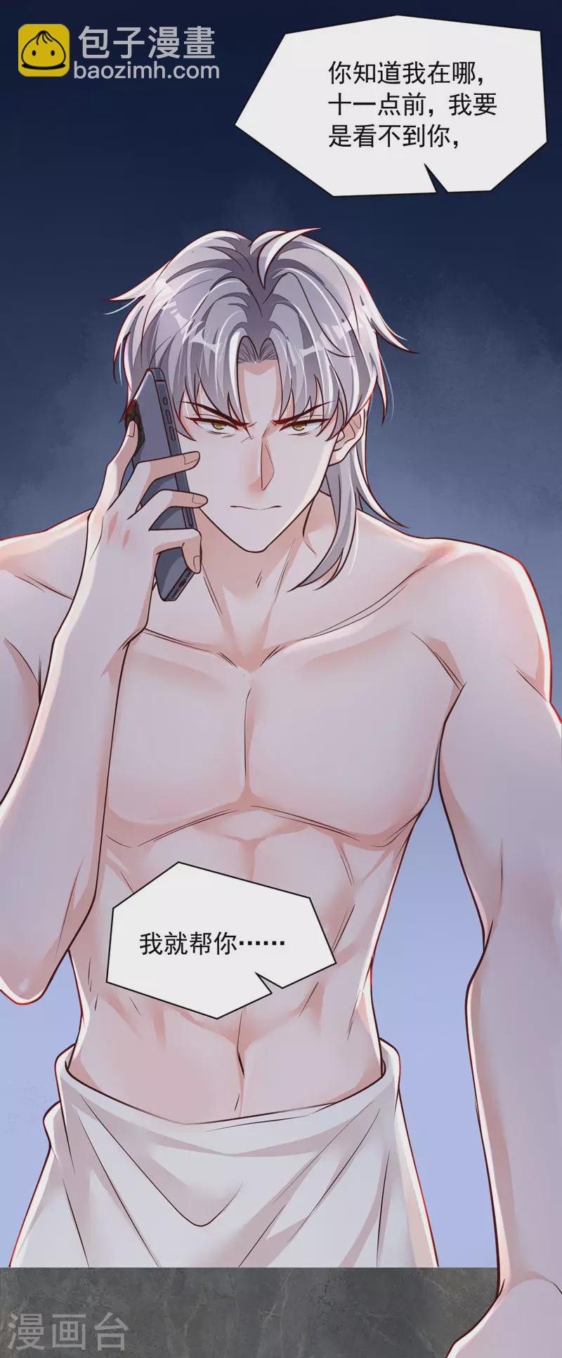 第104话 白冰，你骗我？！-第105话