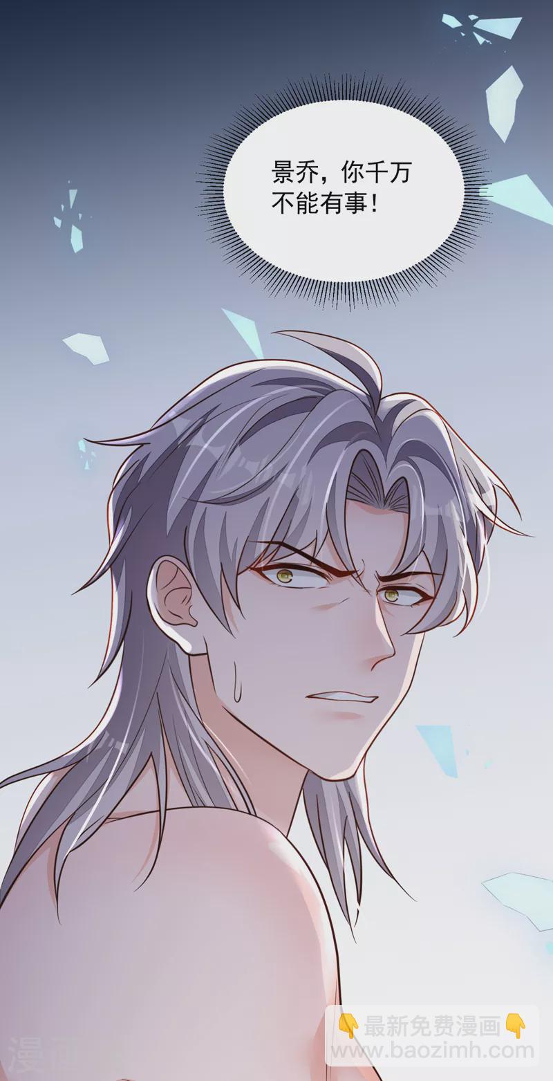 第104话 白冰，你骗我？！-第105话