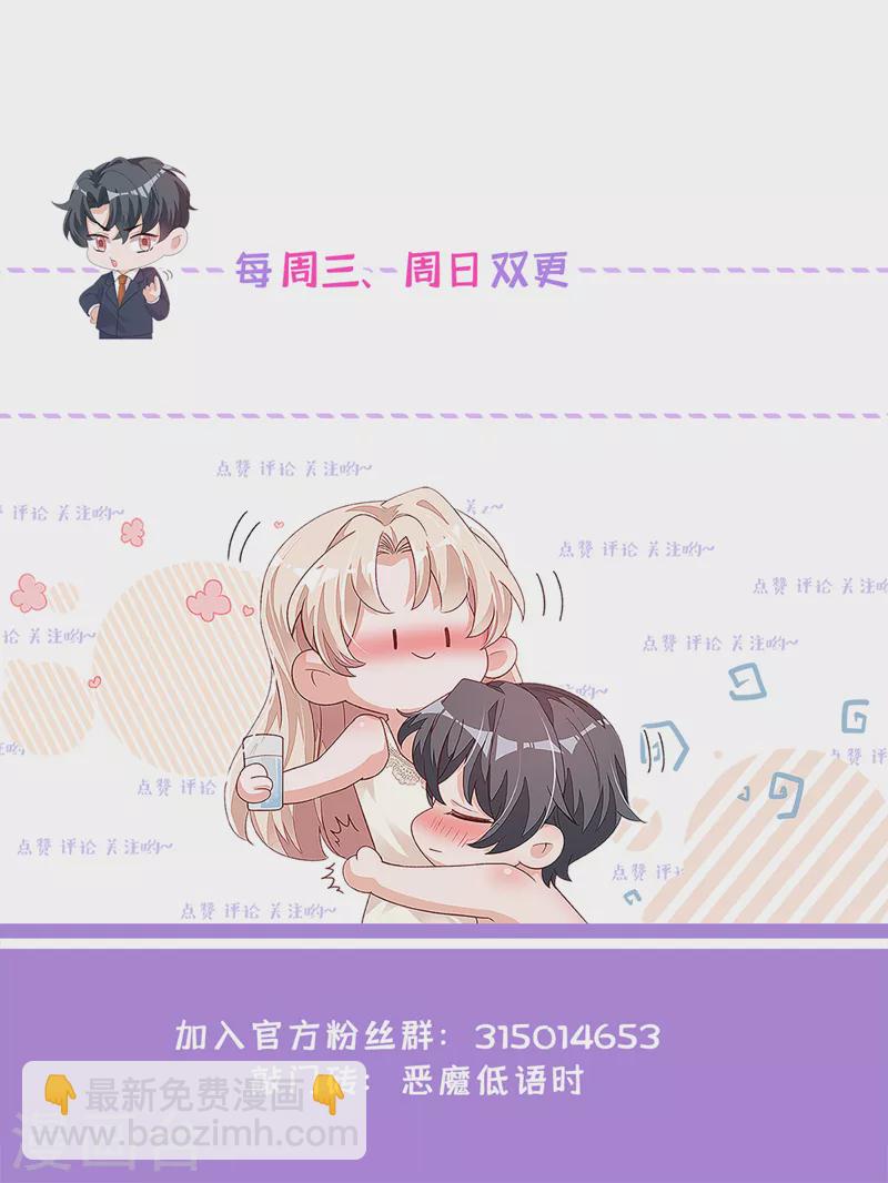 第104话 白冰，你骗我？！-第105话