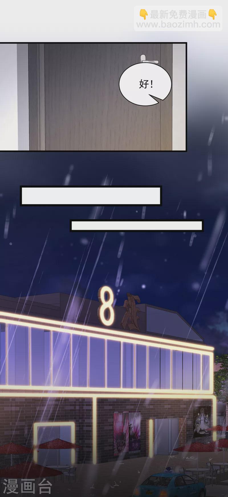 第104话 白冰，你骗我？！-第105话