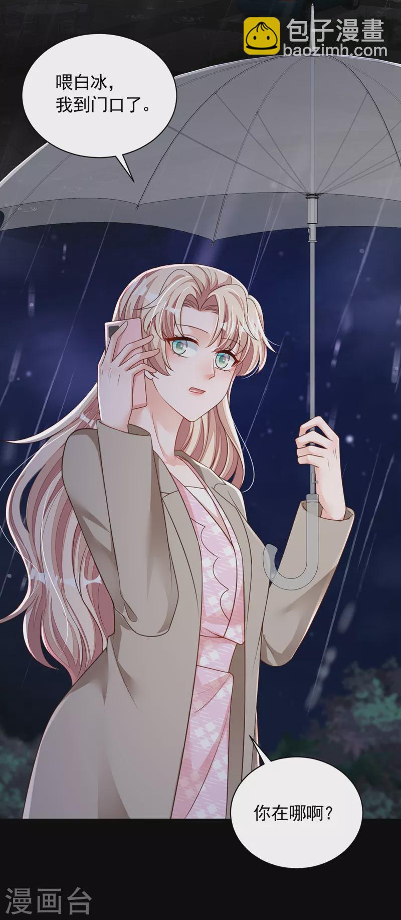 第104话 白冰，你骗我？！-第105话