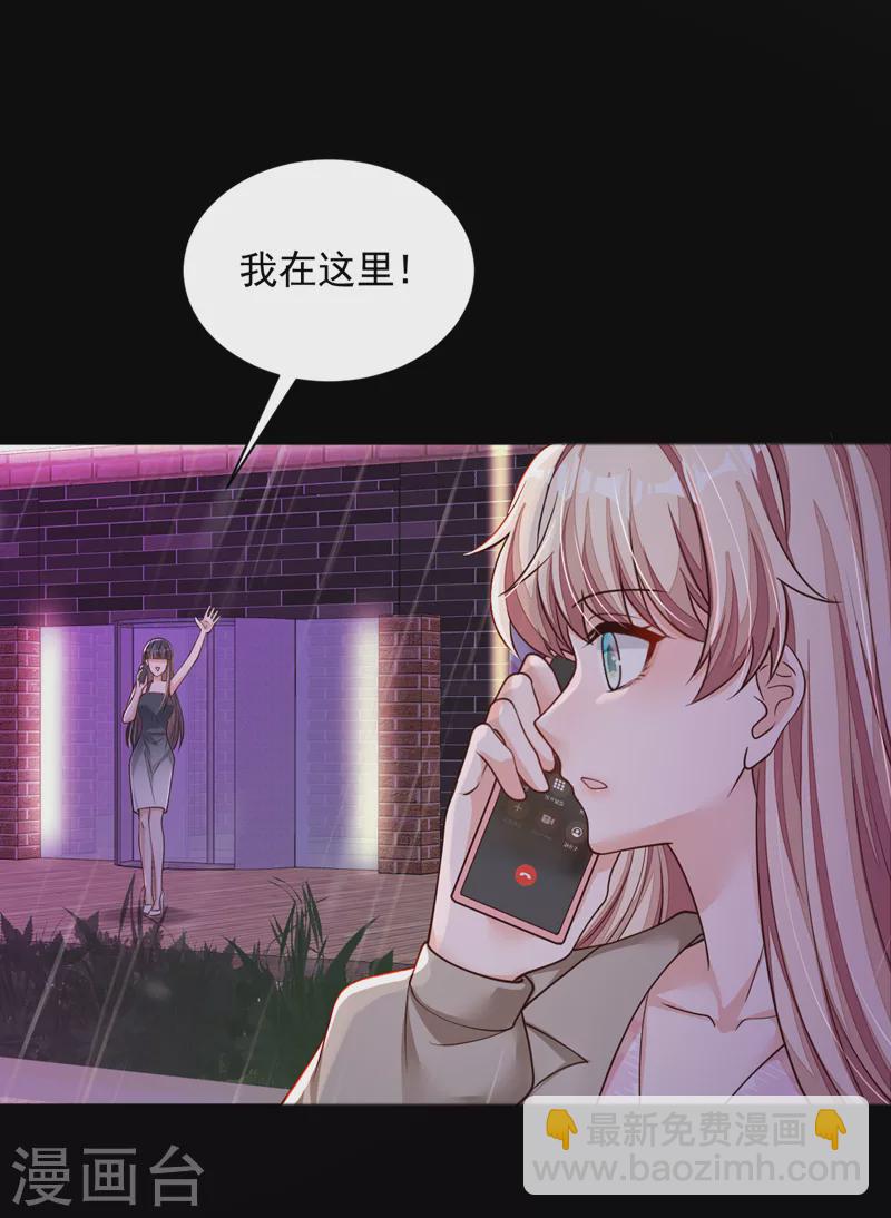第104话 白冰，你骗我？！-第105话