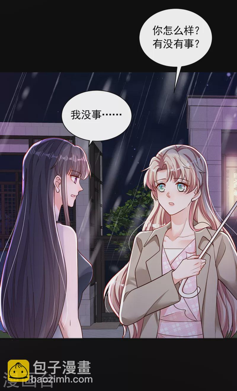 第104话 白冰，你骗我？！-第105话