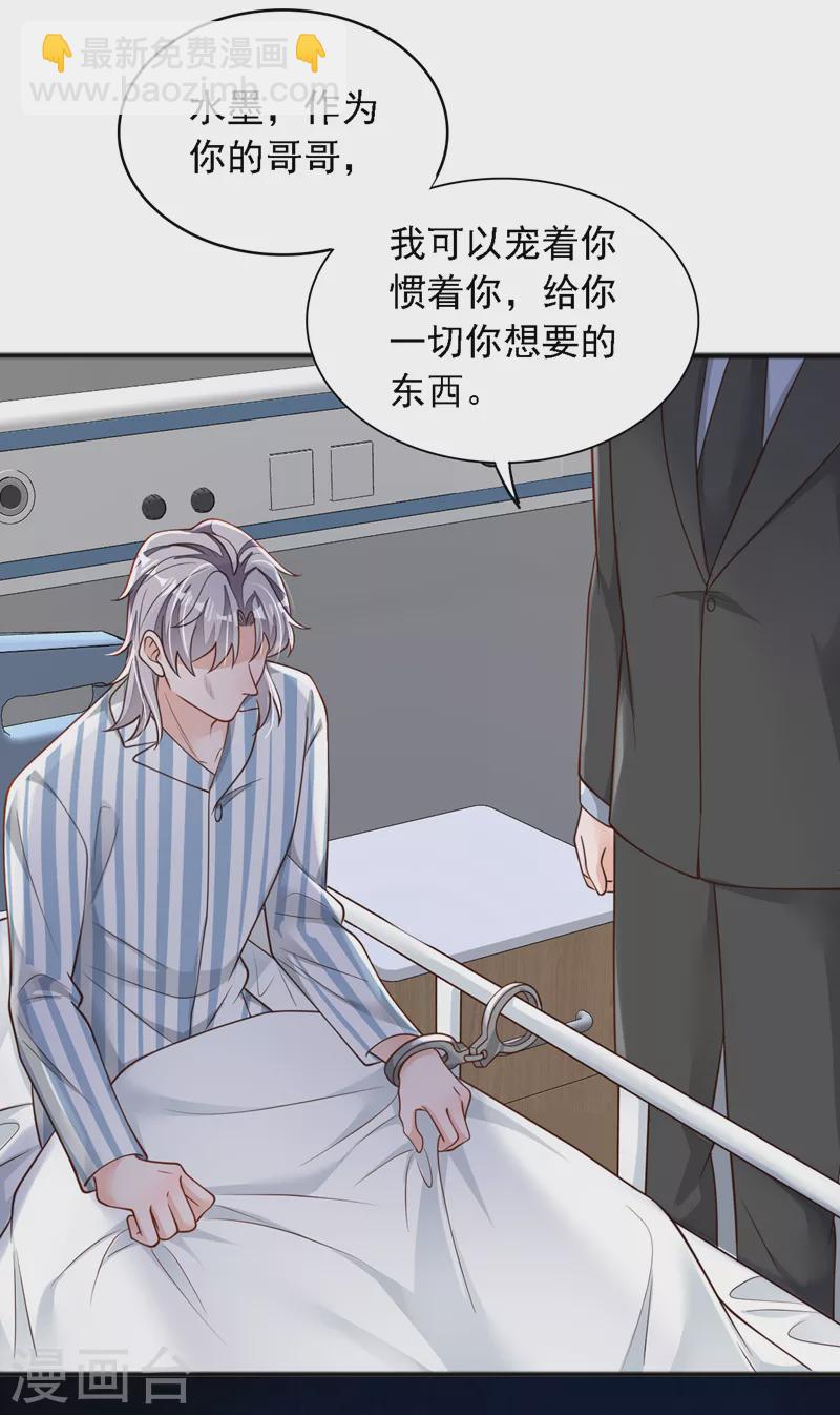 第108话 你护得住她吗-第109话