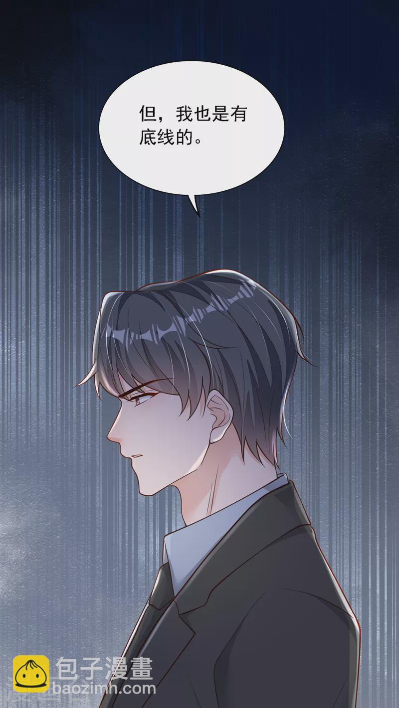 第108话 你护得住她吗-第109话