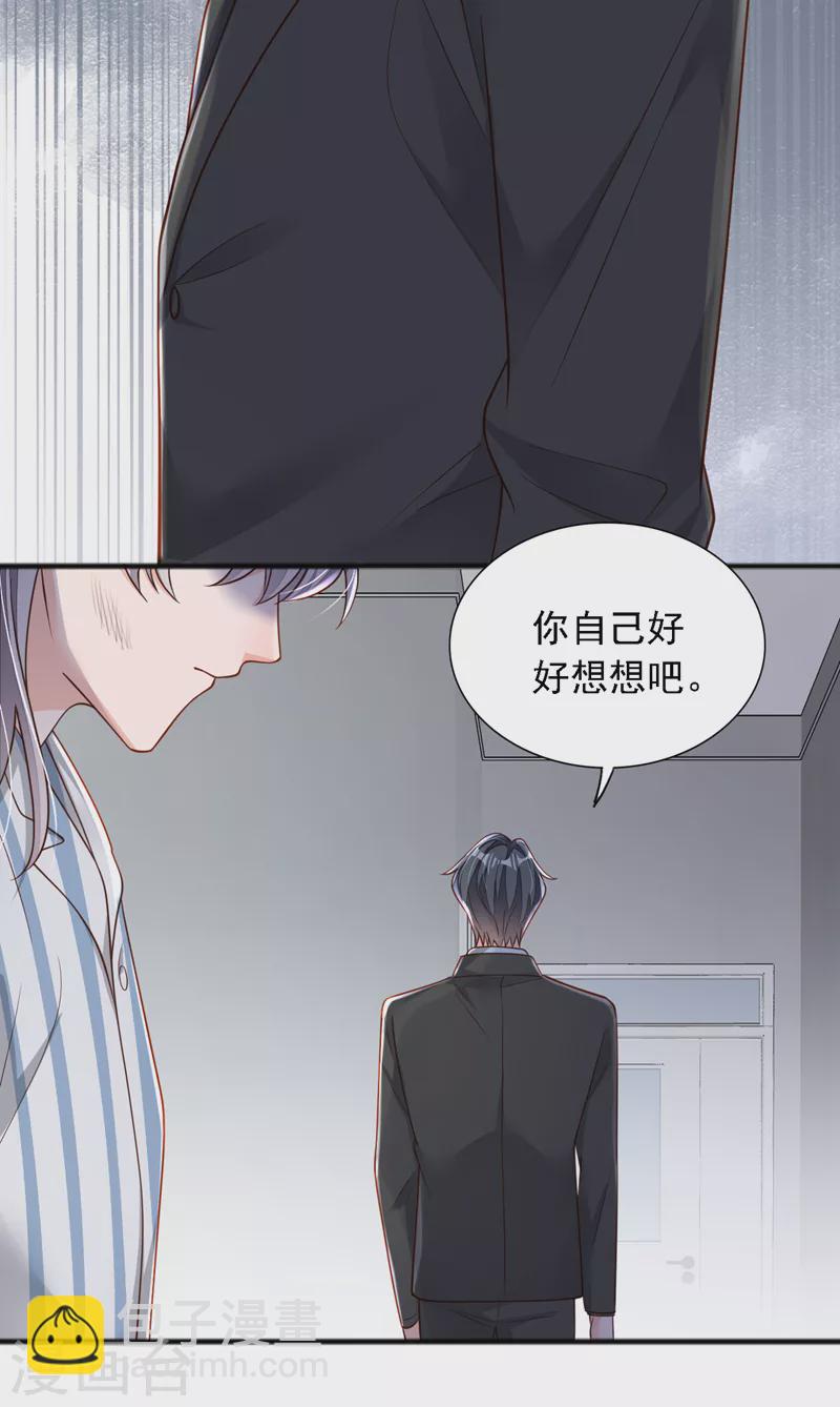 第108话 你护得住她吗-第109话