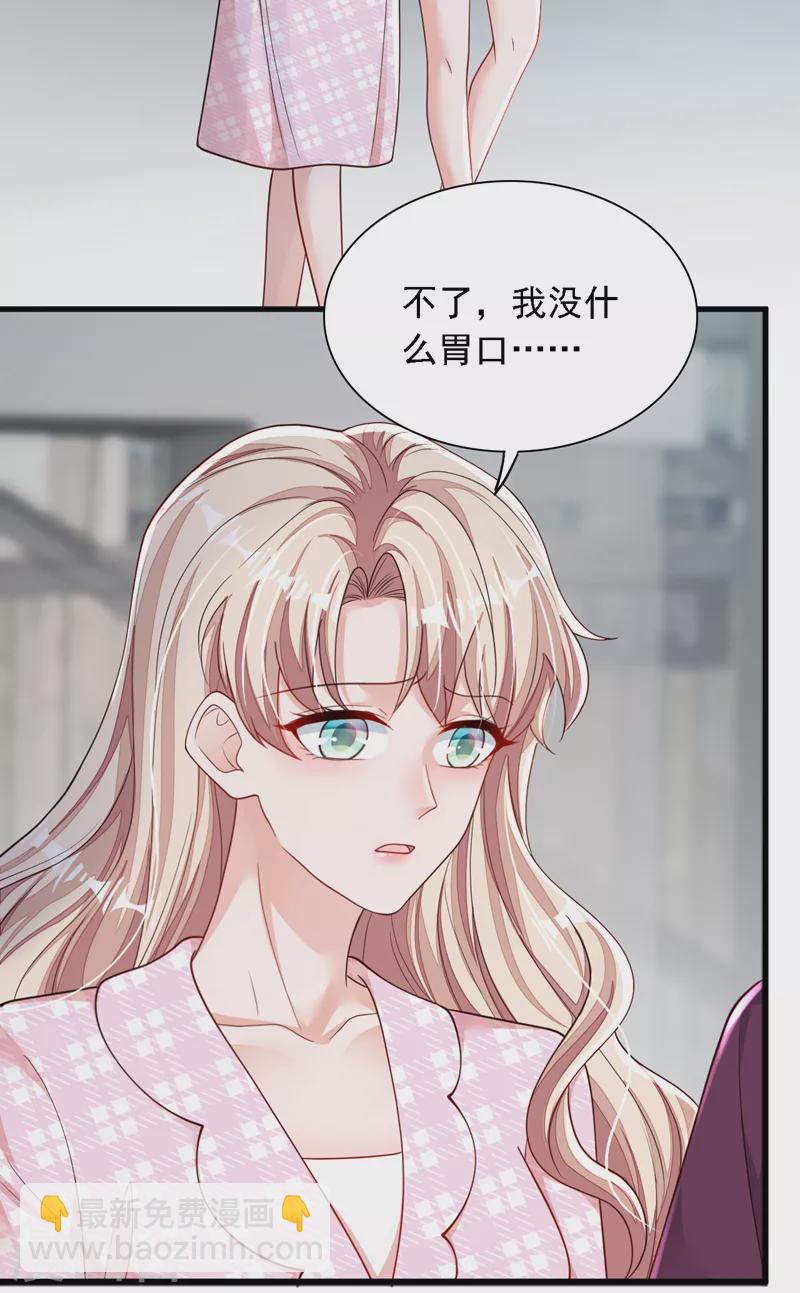 第108话 你护得住她吗-第109话