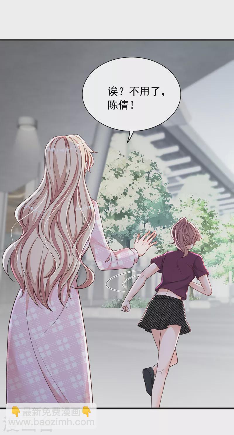 第108话 你护得住她吗-第109话