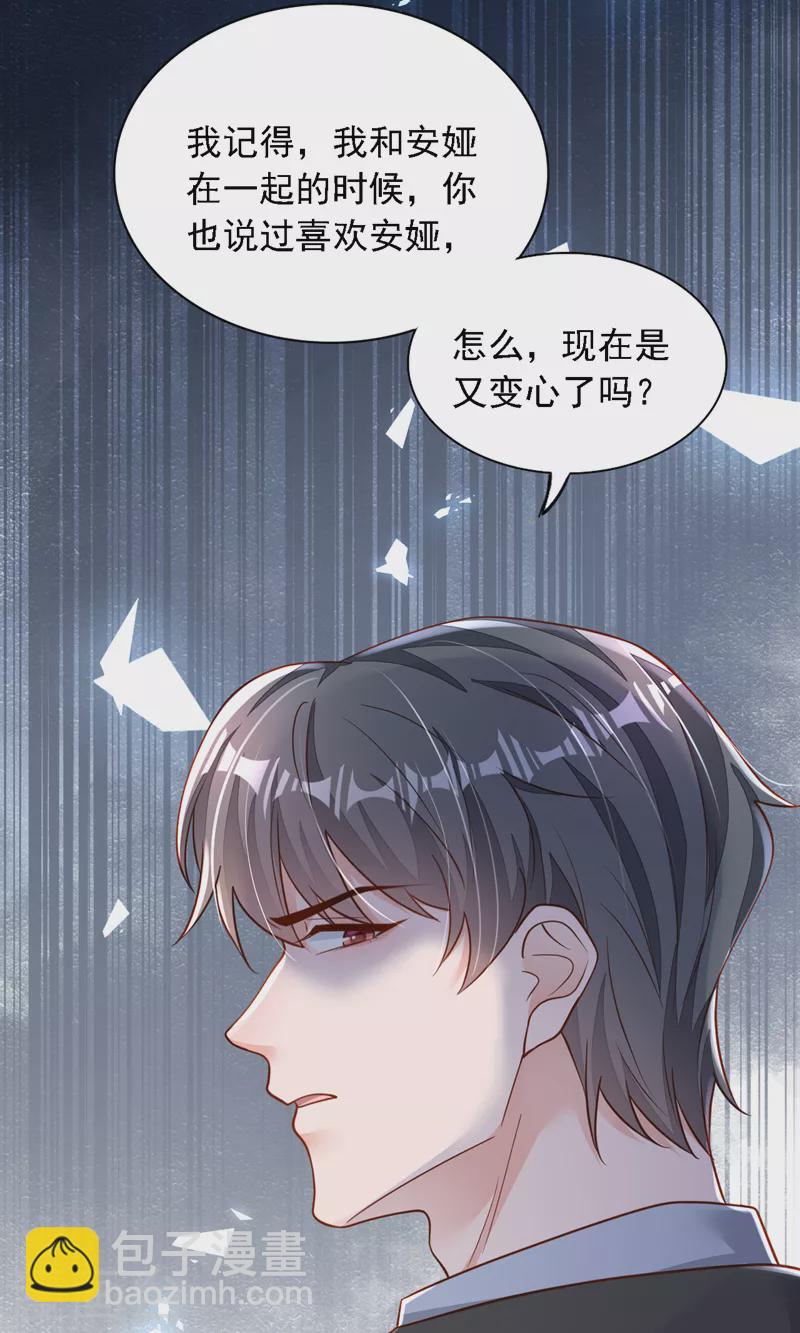 第108话 你护得住她吗-第109话