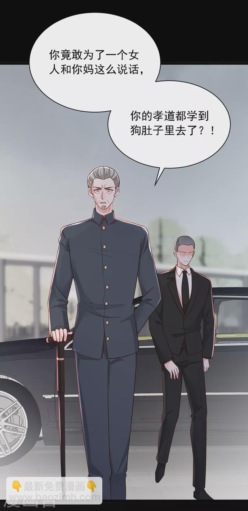 第108话 你护得住她吗-第109话