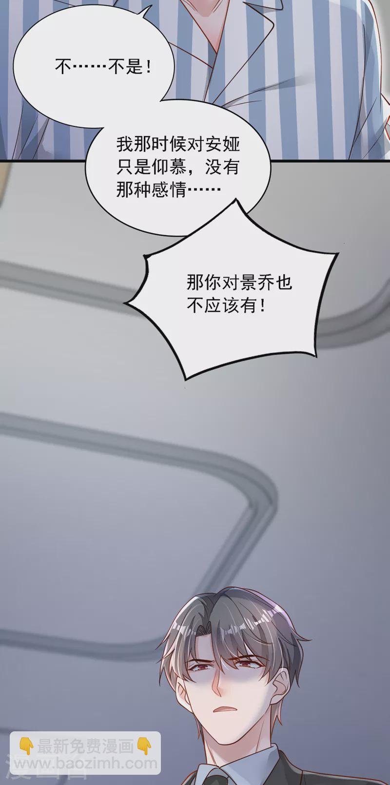 第108话 你护得住她吗-第109话