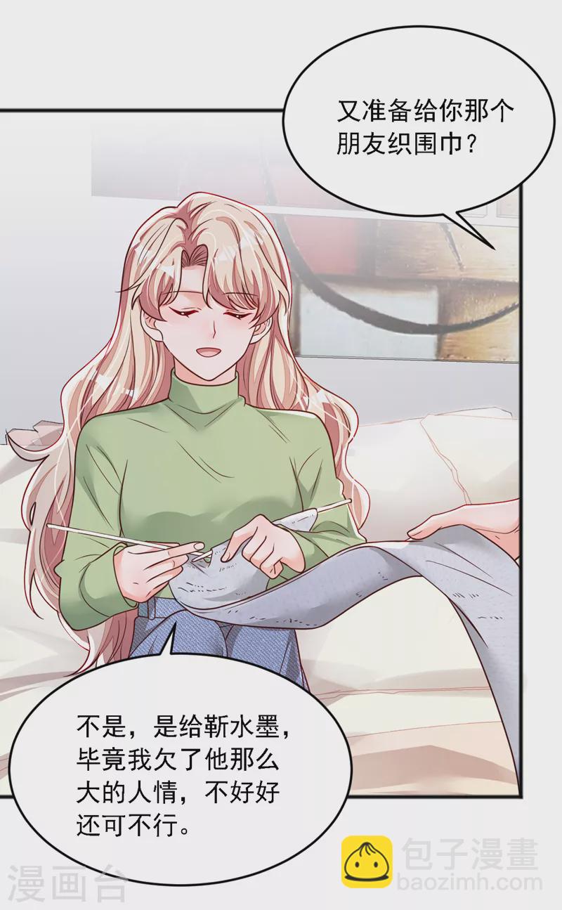 第116话 你是我的！-第117话