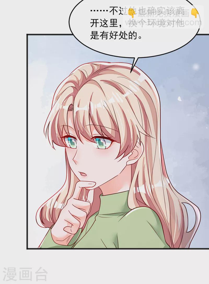 第116话 你是我的！-第117话