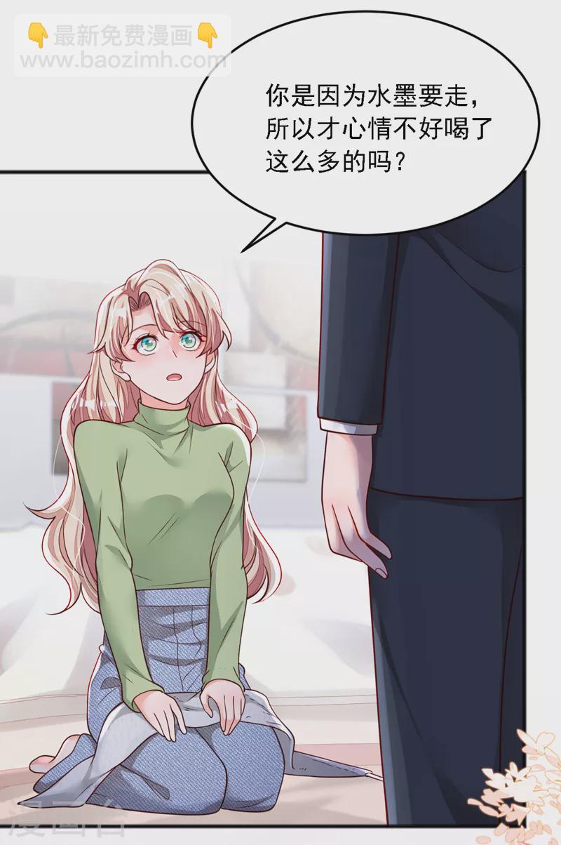 第116话 你是我的！-第117话