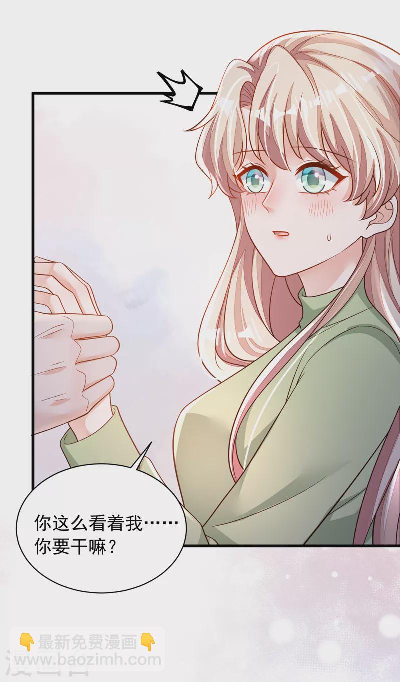 第116话 你是我的！-第117话