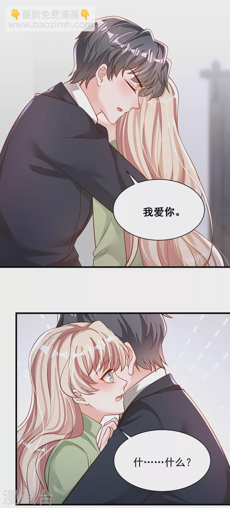 第116话 你是我的！-第117话