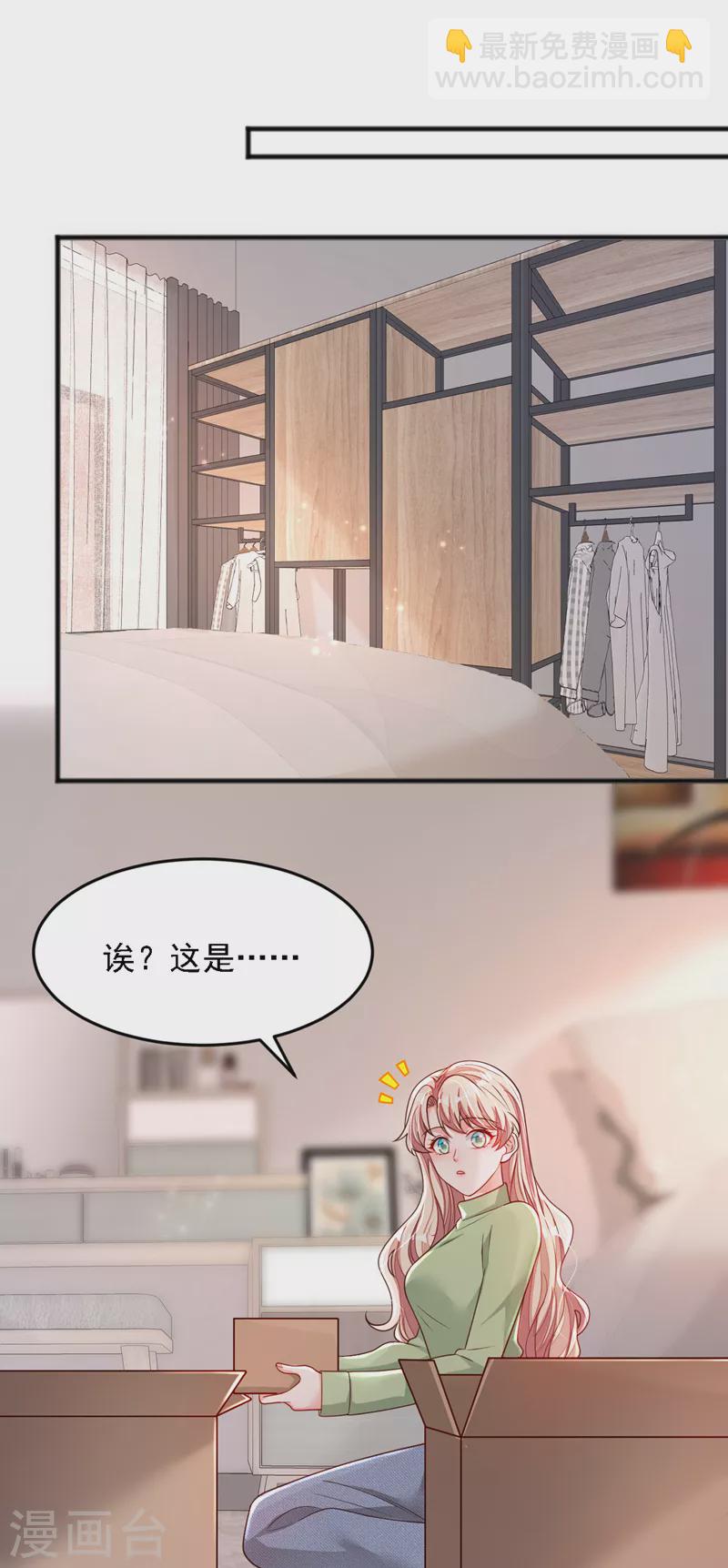 第116话 你是我的！-第117话