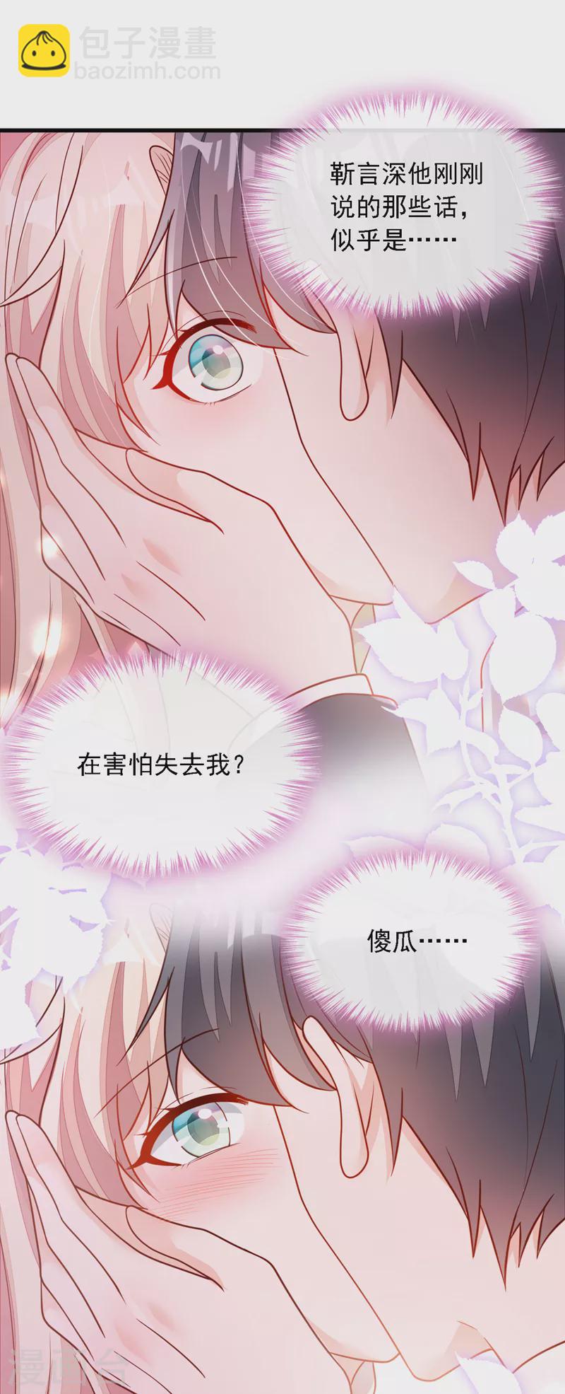 第116话 你是我的！-第117话