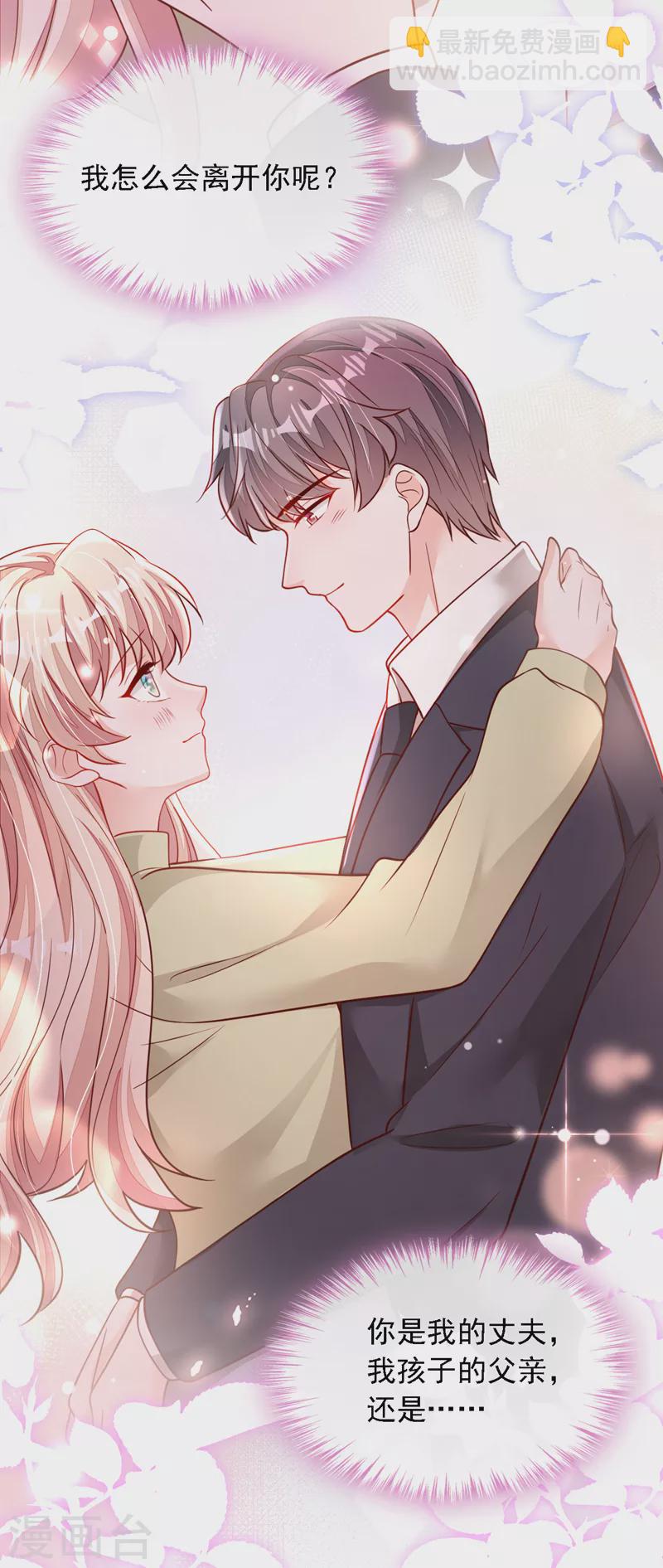 第116话 你是我的！-第117话