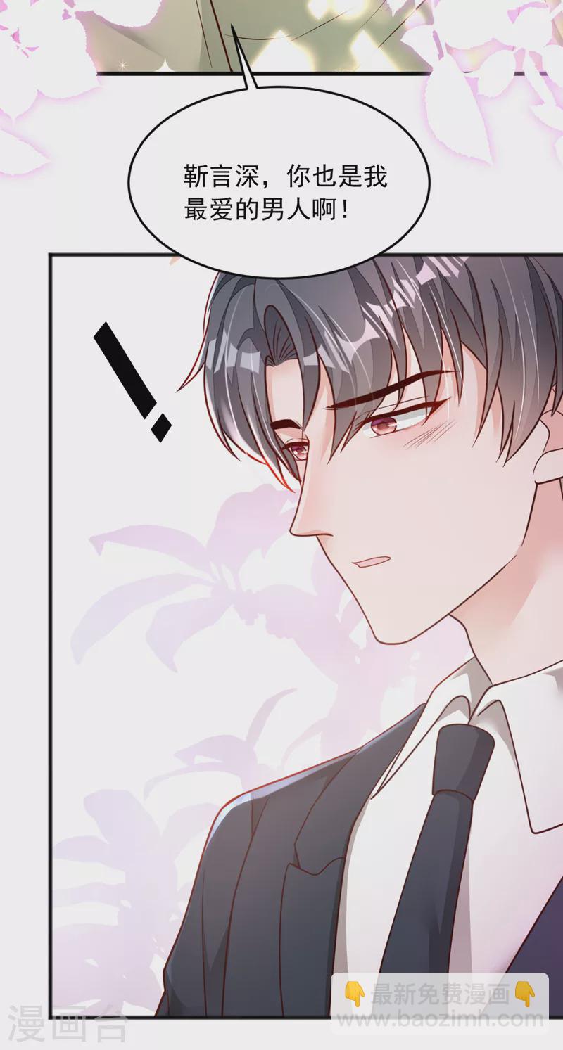 第116话 你是我的！-第117话