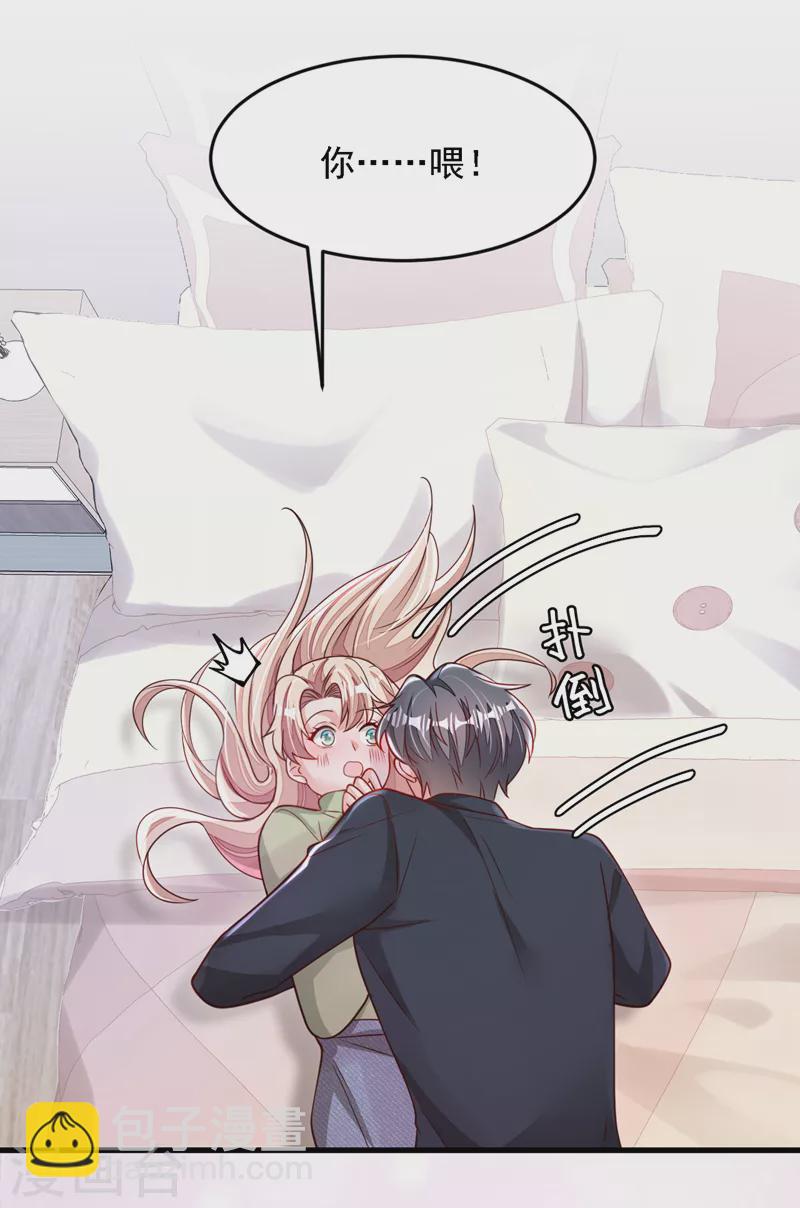 第116话 你是我的！-第117话