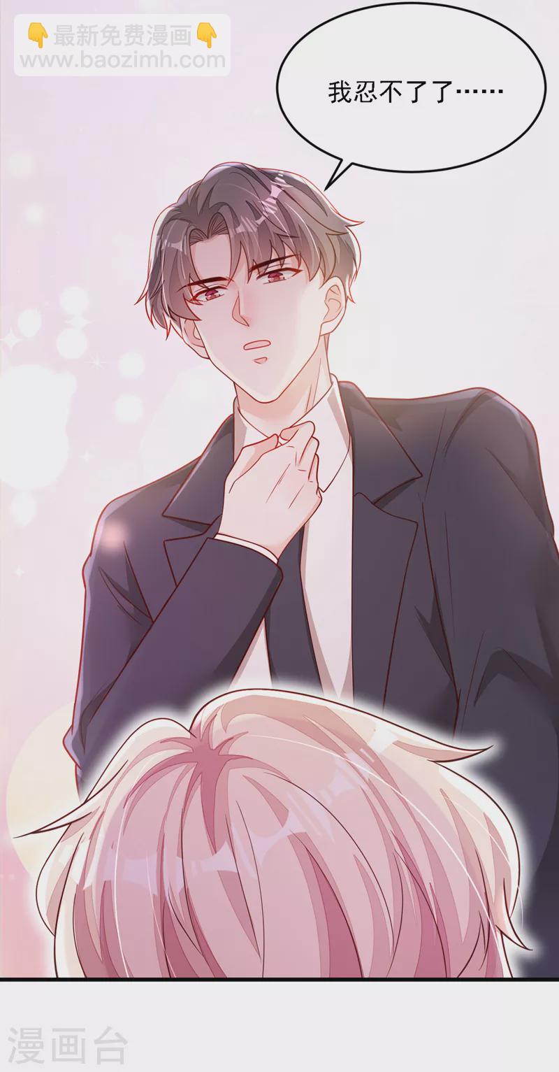 第116话 你是我的！-第117话