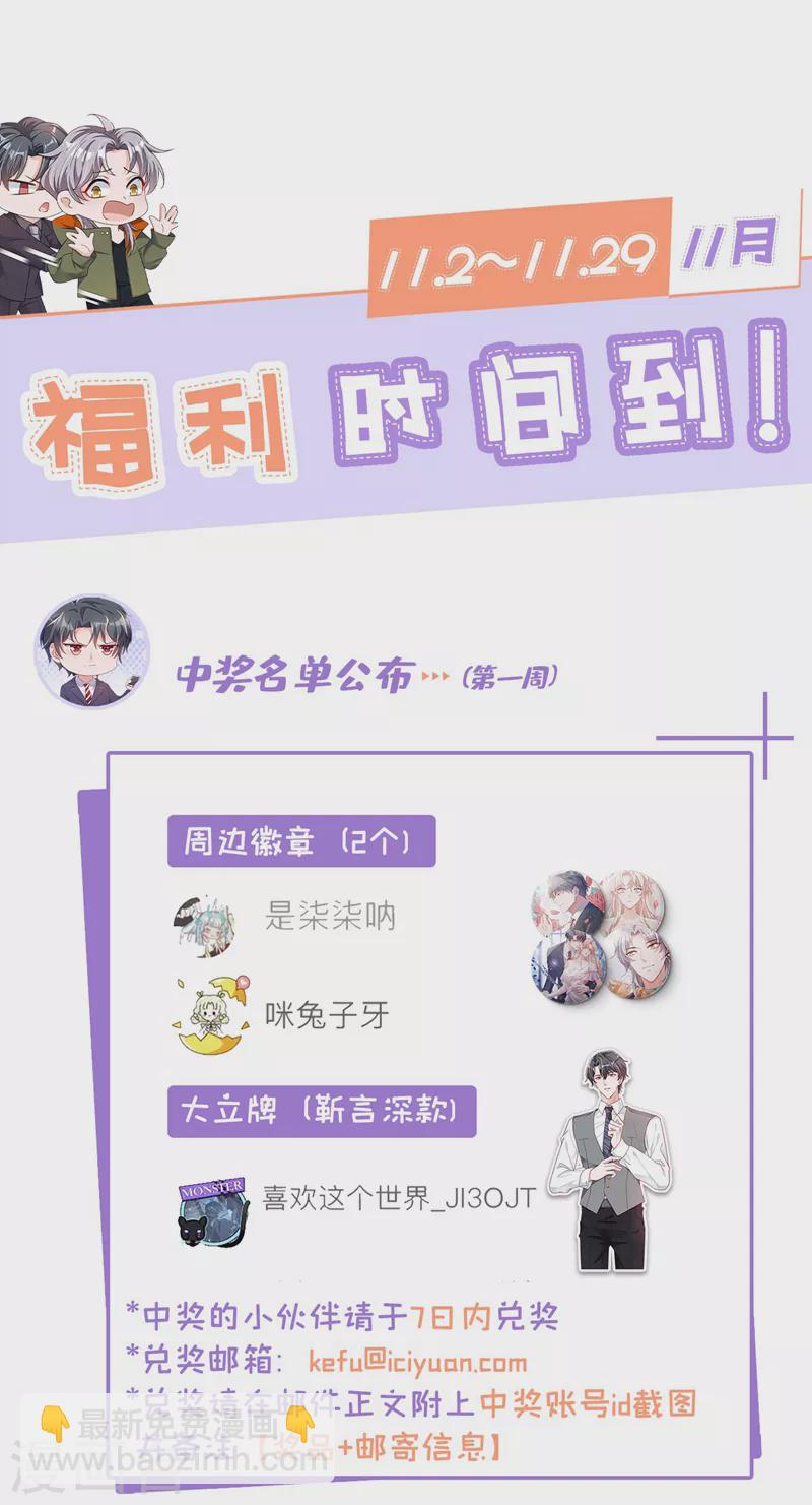 第116话 你是我的！-第117话