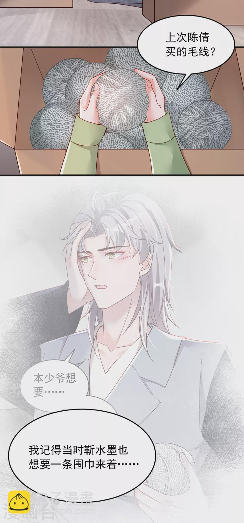 第116话 你是我的！-第117话