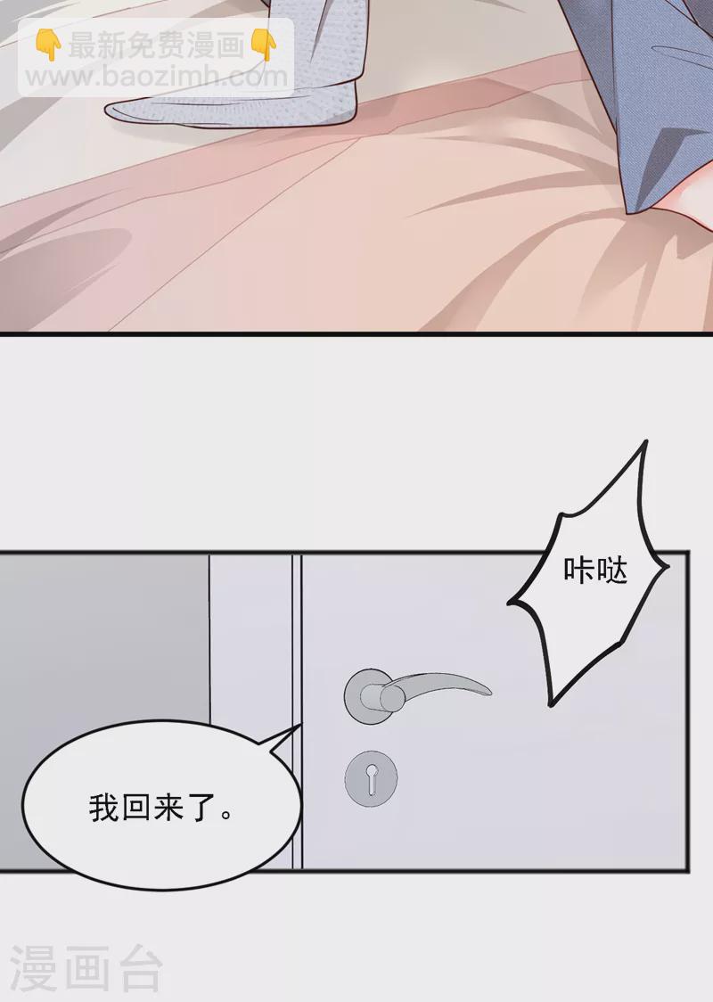 第116话 你是我的！-第117话