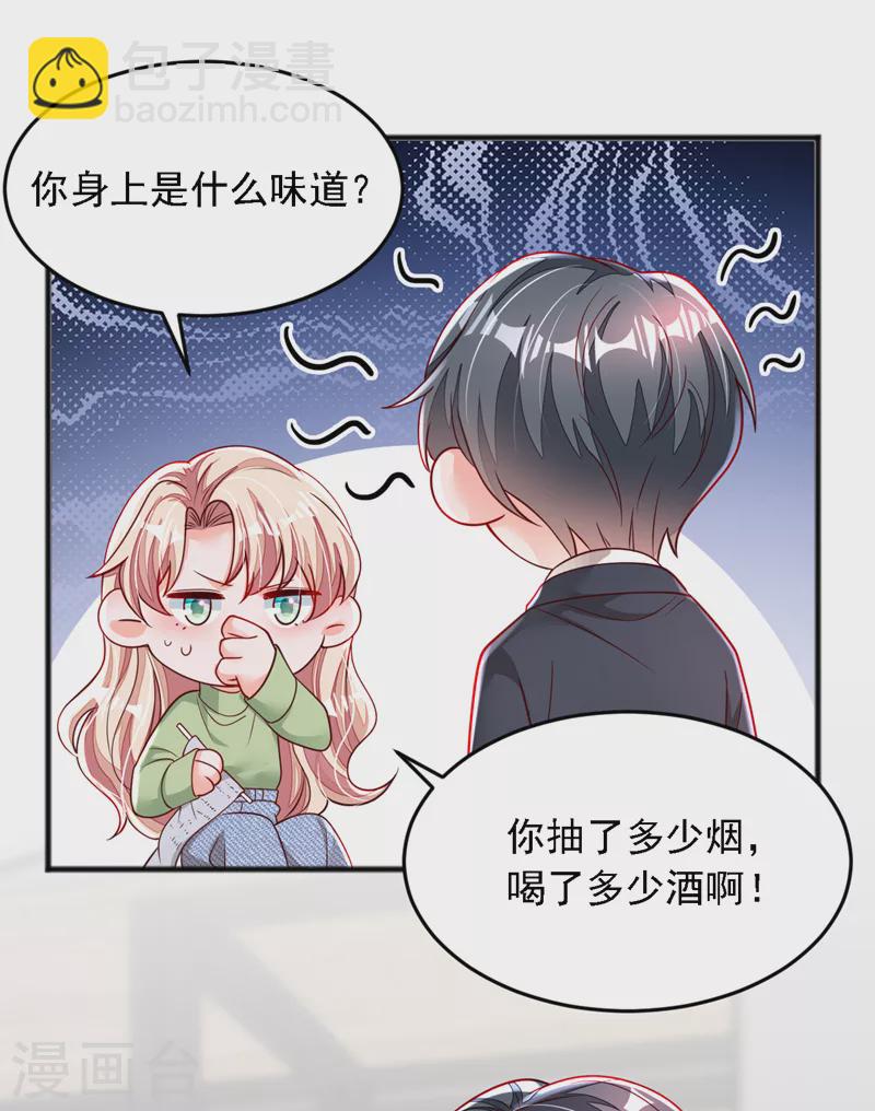 第116话 你是我的！-第117话