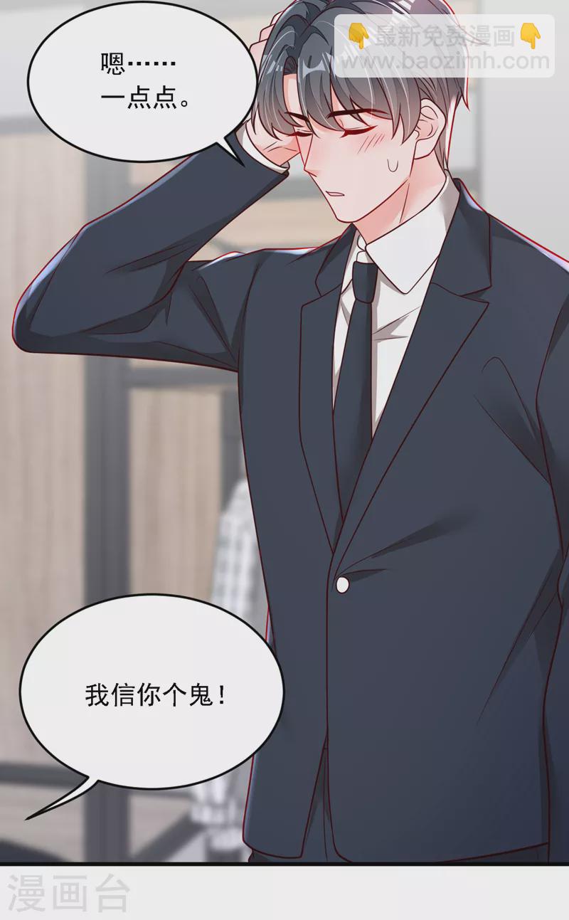 第116话 你是我的！-第117话