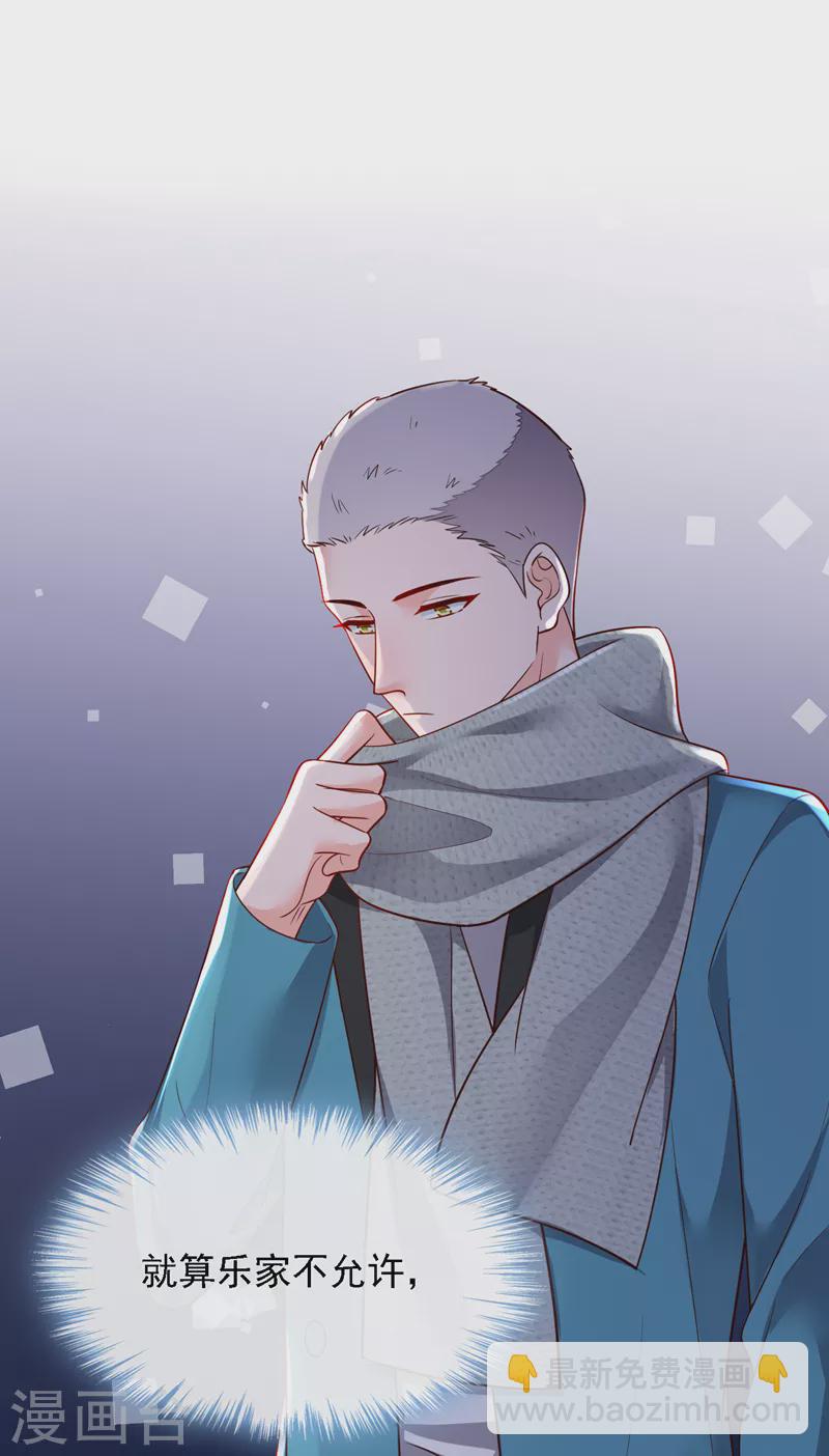 第118话 这下真的逃不掉了-第119话