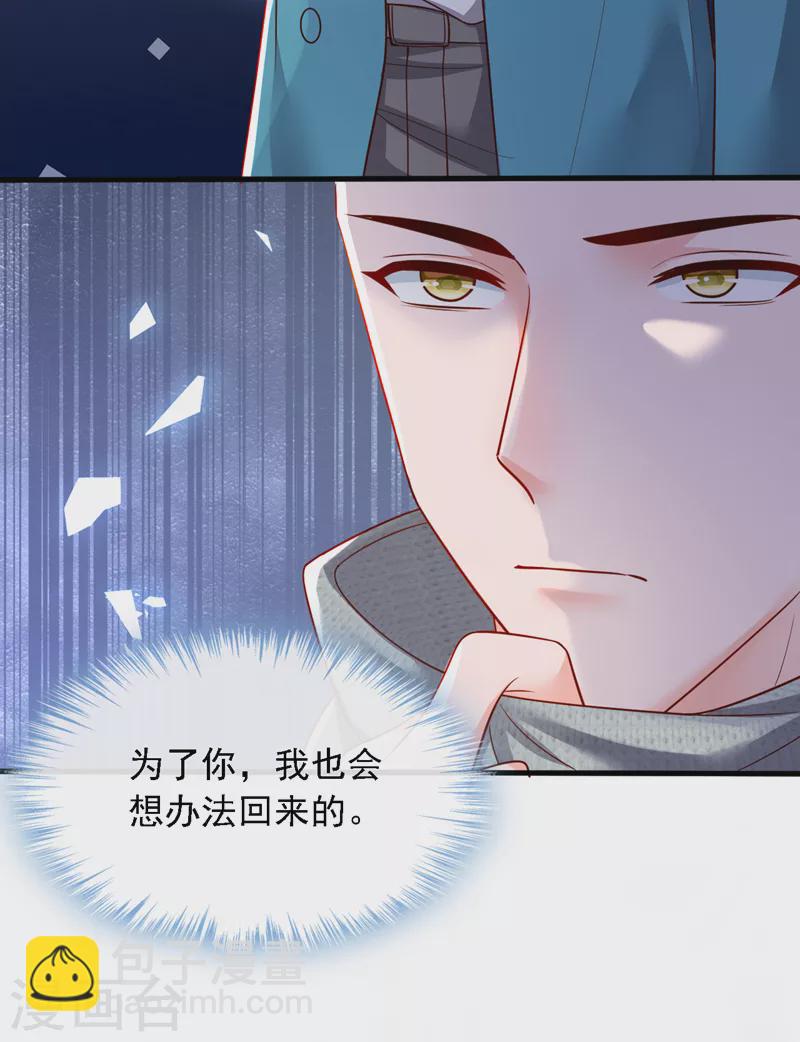 第118话 这下真的逃不掉了-第119话