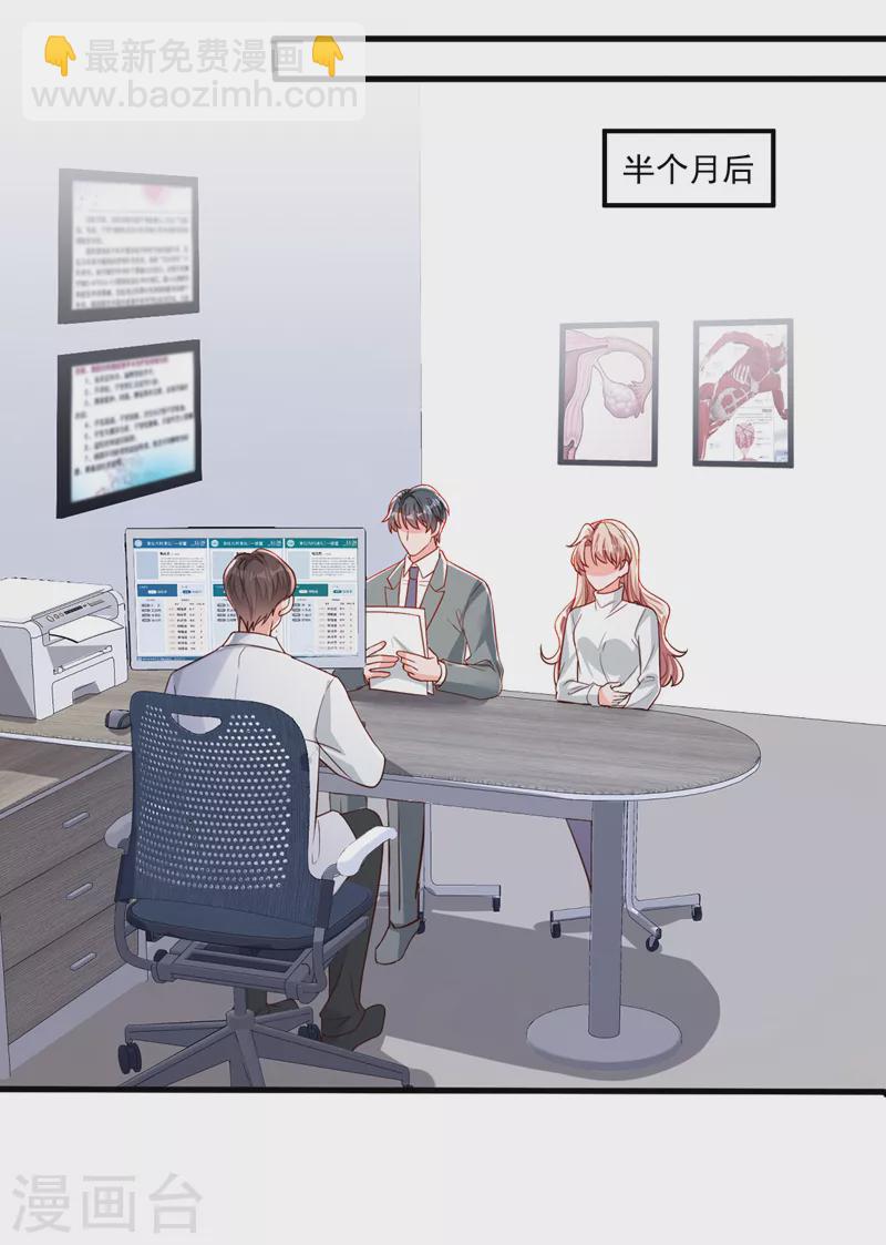 第118话 这下真的逃不掉了-第119话