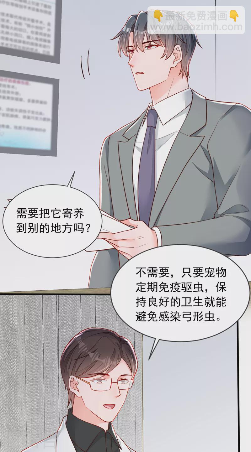 第118话 这下真的逃不掉了-第119话