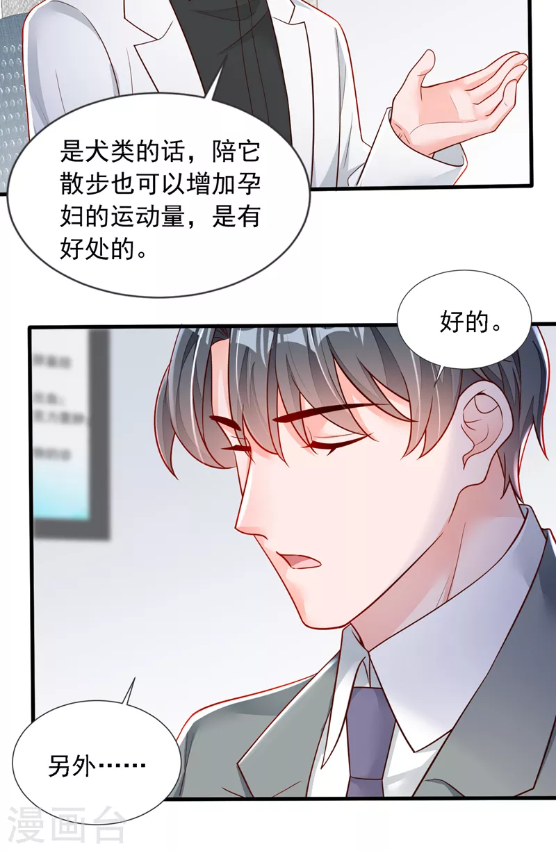 第118话 这下真的逃不掉了-第119话