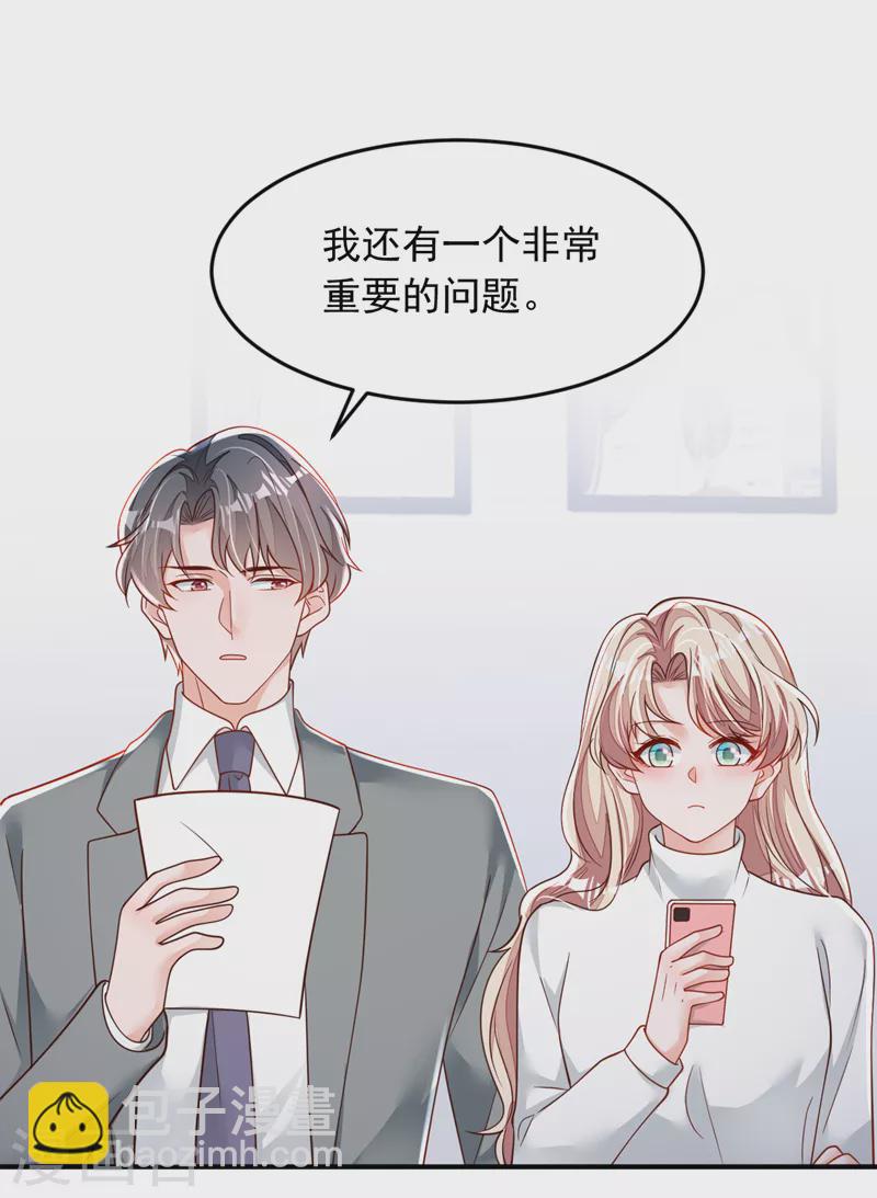 第118话 这下真的逃不掉了-第119话