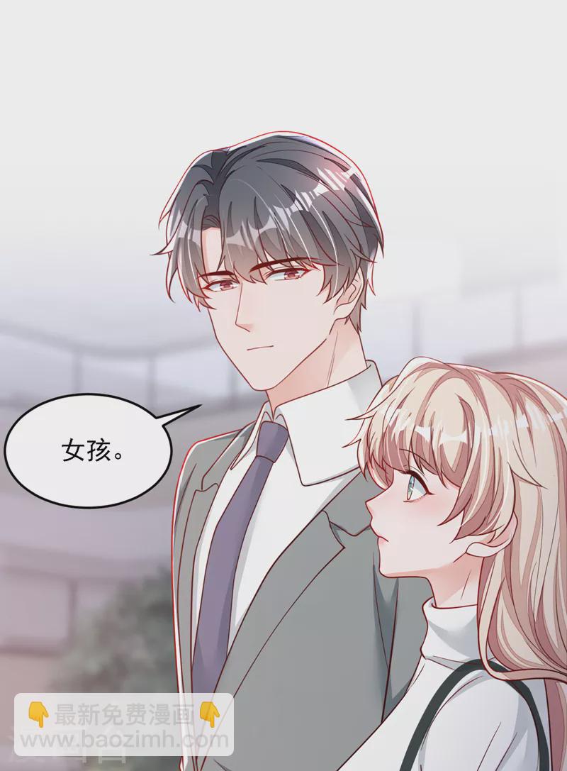 第118话 这下真的逃不掉了-第119话