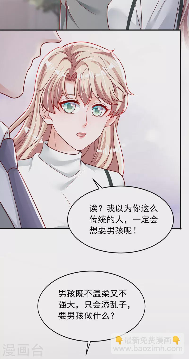 第118话 这下真的逃不掉了-第119话