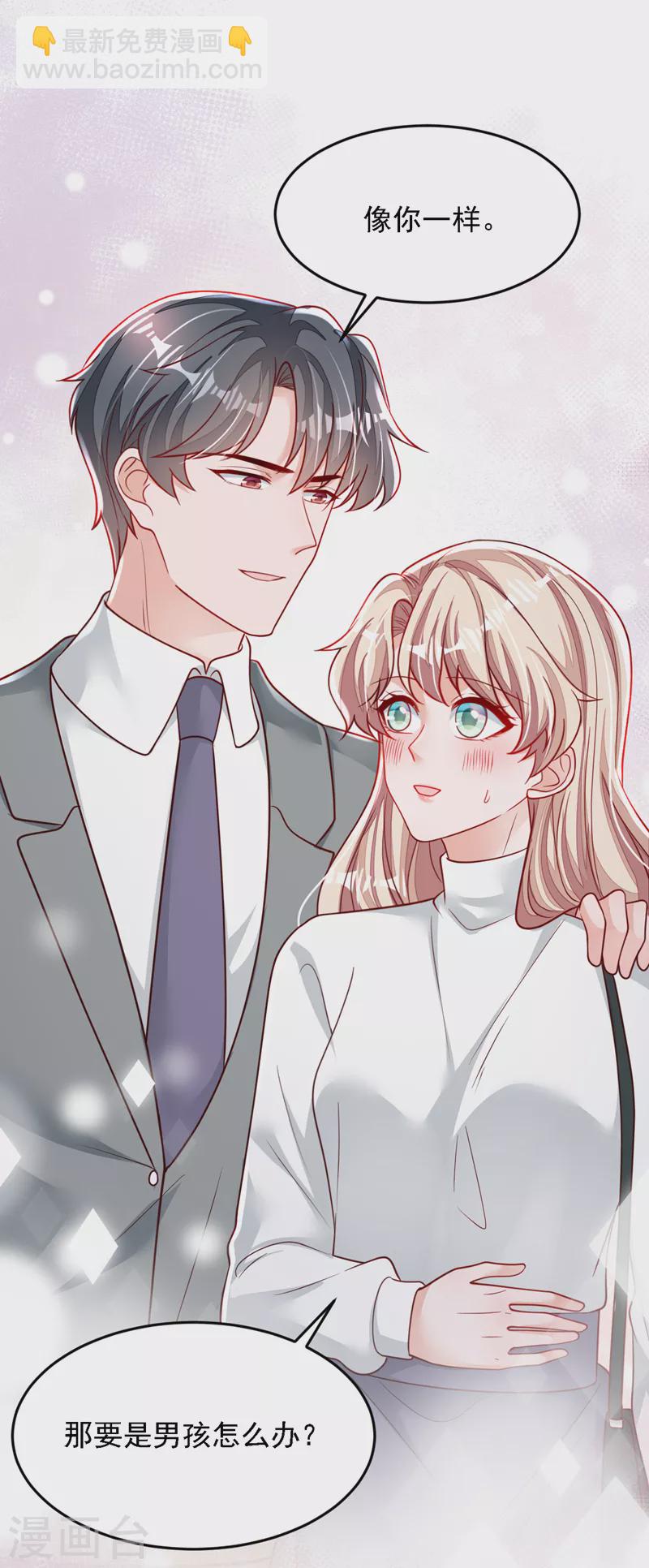 第118话 这下真的逃不掉了-第119话