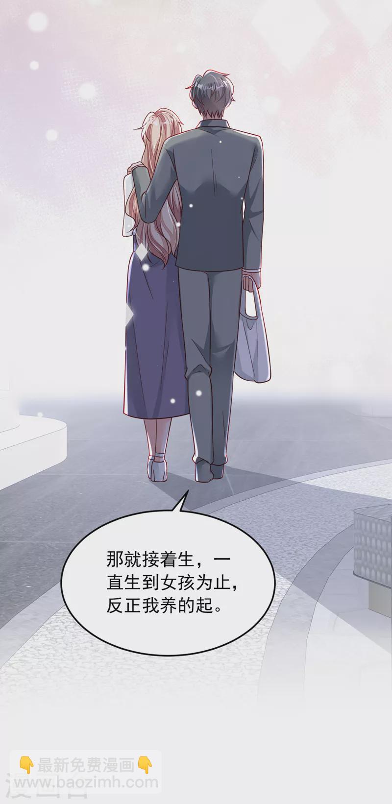 第118话 这下真的逃不掉了-第119话